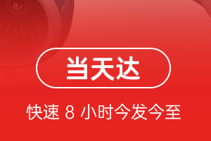 东郊航空货运航空货运公司【机场