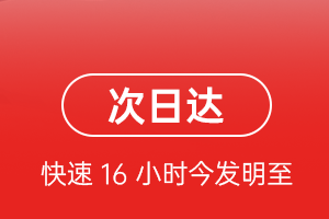 东郊航空货运航空货运 航空货运