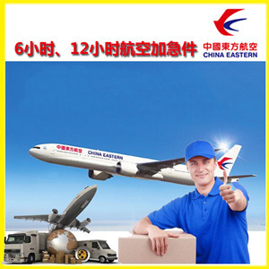 东郊航空货运公司谈空运的四大作用是什么